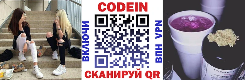 Codein Purple Drank Ужур