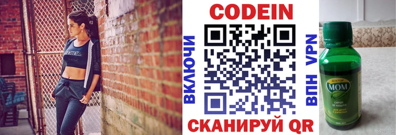 Кодеин напиток Lean (лин)  Ужур 