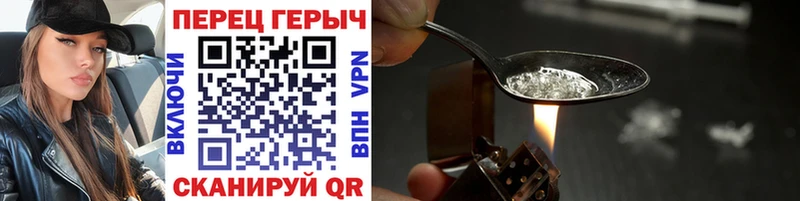Героин хмурый  Ужур 
