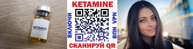 Кетамин VHQ  Ужур 
