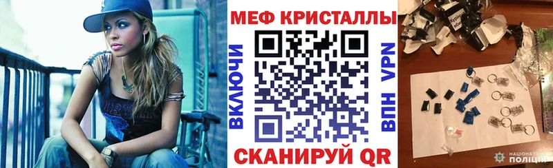 Мефедрон mephedrone Ужур