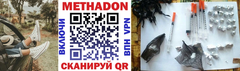 даркнет сайт  Ужур  кракен зеркало  МЕТАДОН methadone 