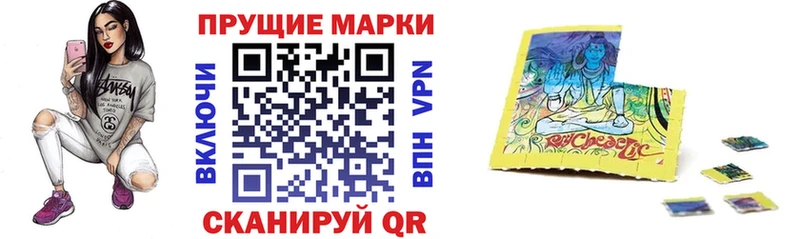 Наркотические марки 1500мкг Ужур